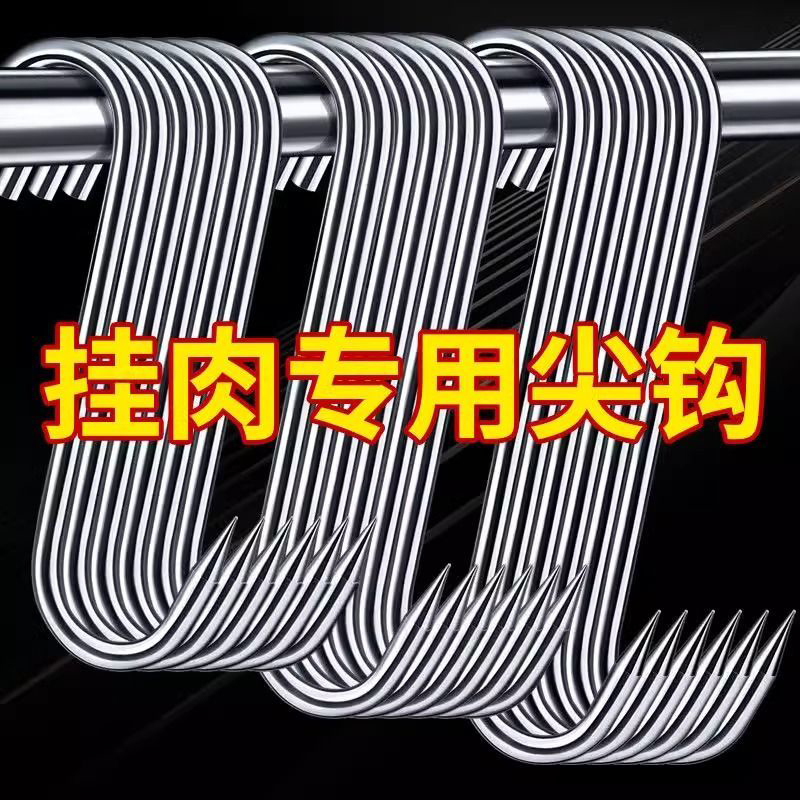 腊肉挂钩不锈钢S型晒腊鱼挂烤鸭