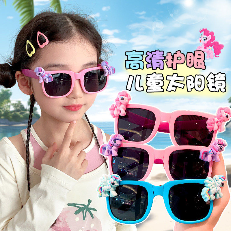 小马宝莉儿童太阳镜2025新款夏天防紫外线墨镜小女孩户外遮阳眼镜