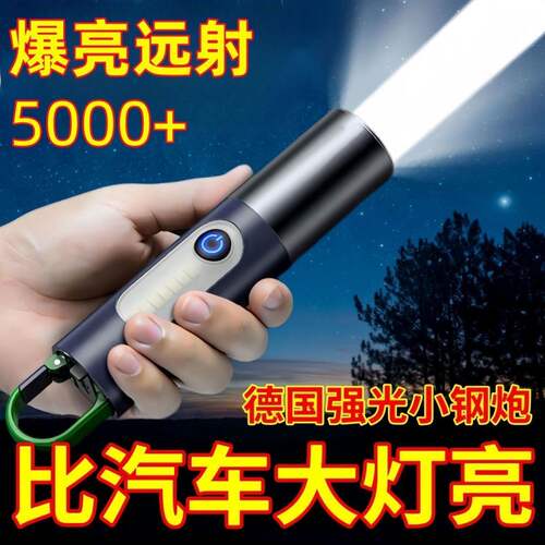 德国进口强光手电筒LED多功能