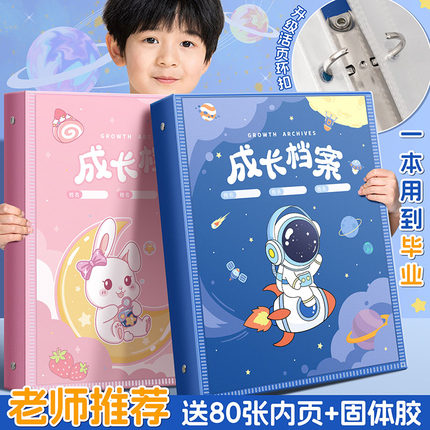 儿童活页成长档案记录册diy手册幼儿园宝宝透明相册纪念册小学生奖状收集册男孩女孩美术作品照片收纳册定制
