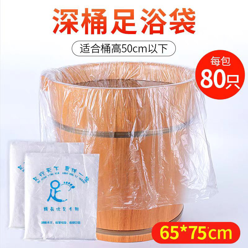 一次性泡脚袋足疗袋子木桶袋足浴
