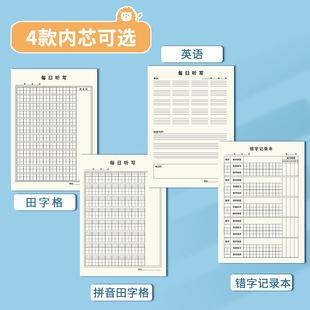 维克多利每日听写本语文艾宾浩斯听写纸打卡纸三年级错字积累本小学生英语单词默写本复习背诵生字专用田格本