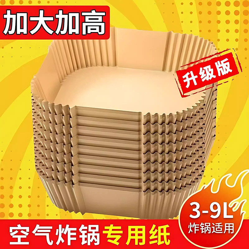 空气炸锅专用纸盘家用耐高温吸油纸垫食物烤箱烘焙硅油纸烧烤圆形,厨房电器,空气炸锅配件耗材,淘宝优惠券,粉丝福利购,淘宝优惠卷
