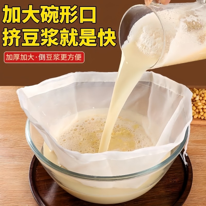 豆浆过滤袋隔渣果汁纱布神器沙食品级豆腐过滤器超细漏网过滤网筛