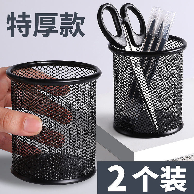 笔筒圆形加厚款金属网格学生办公
