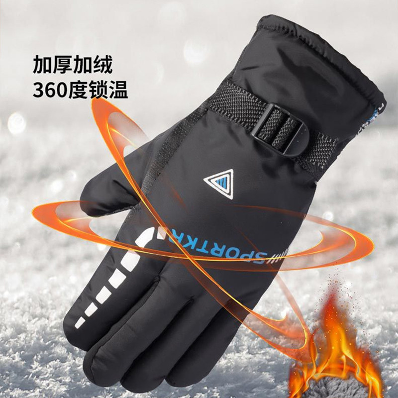冬季保暖手套男加绒加厚骑行防水