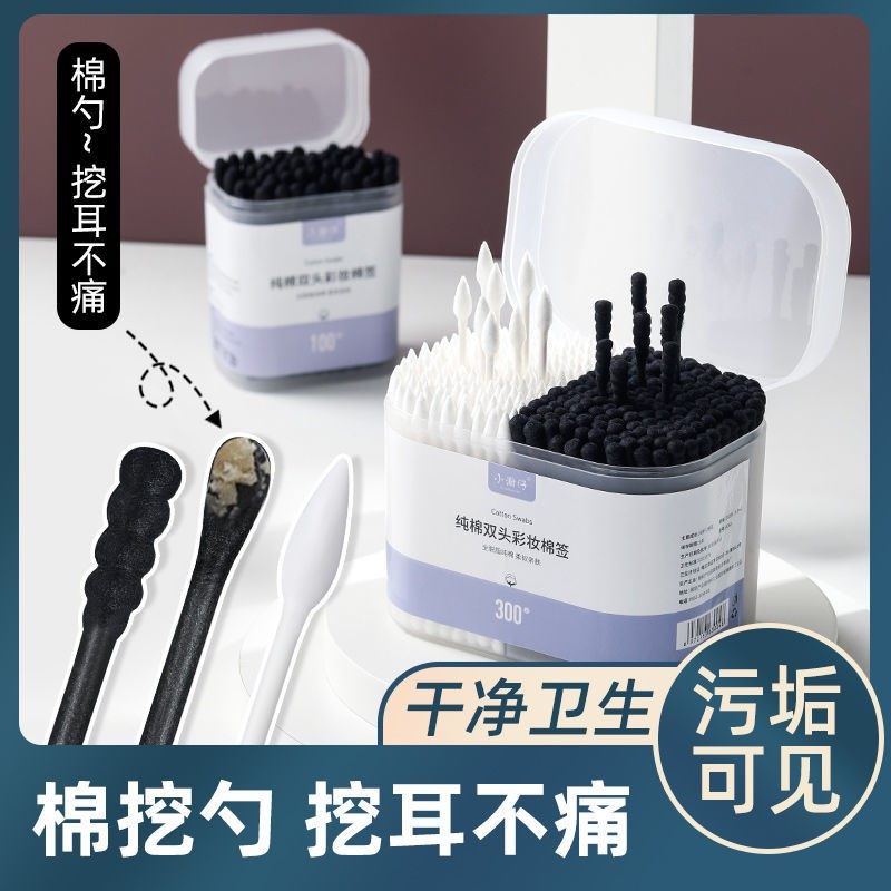 棉签掏耳朵专用大人一次性盒装挖耳勺棉签双头黑色螺旋纸棉棒家用,家庭/个人清洁工具,棉签/棉棒/棉包,淘宝优惠券,粉丝福利购,淘宝优惠卷