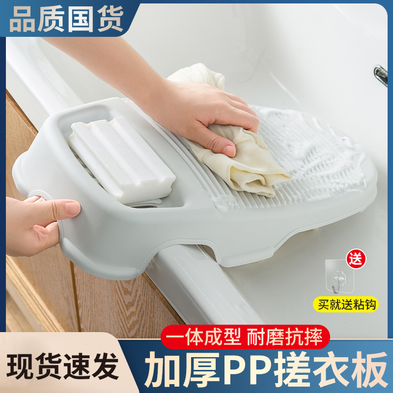 搓衣板家用小型洗衣板新式迷你