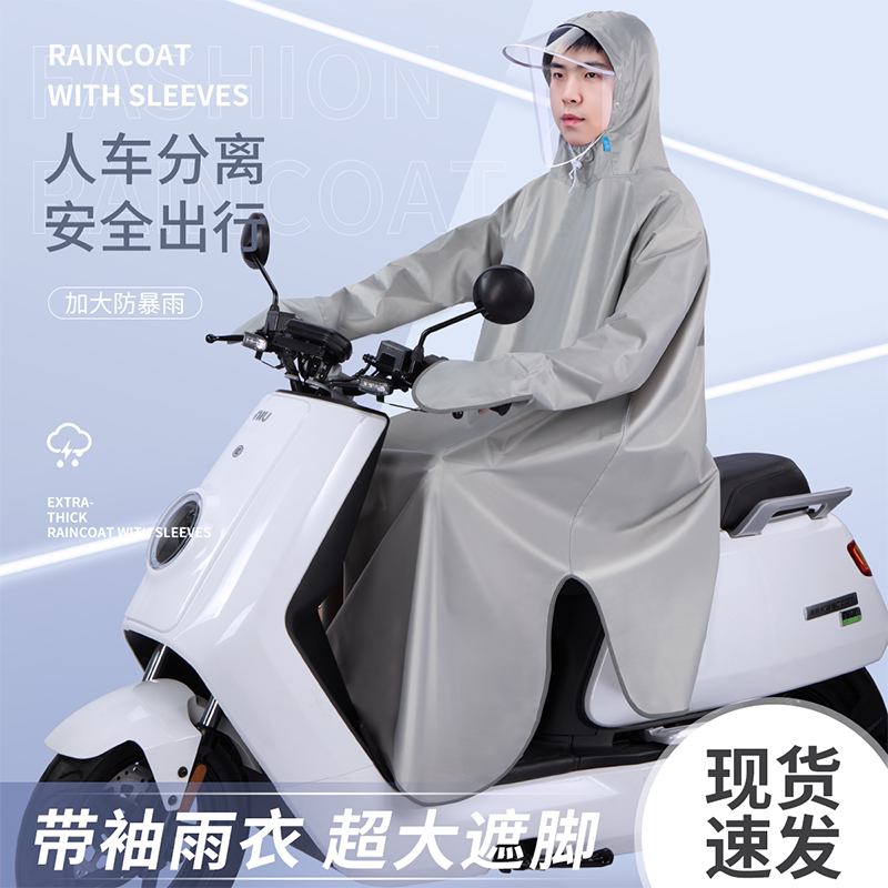 电动摩托车雨衣男款成人单人连体带袖长款全身防暴雨人车分离雨披