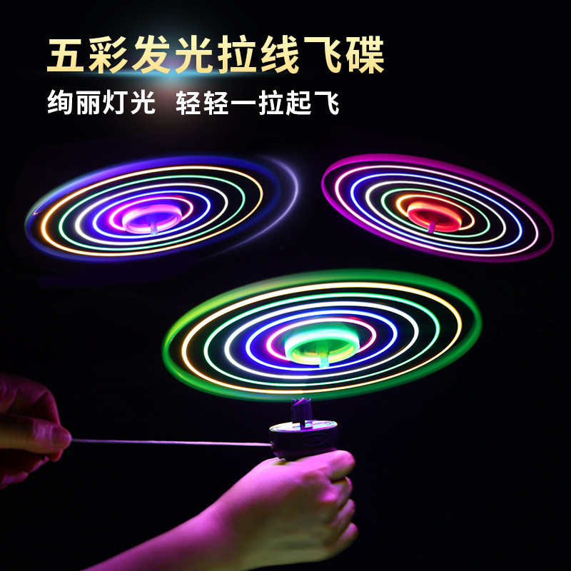大号发光拉线飞碟竹蜻蜓飞盘夜市地摊广场UFO飞很高儿童礼物玩具