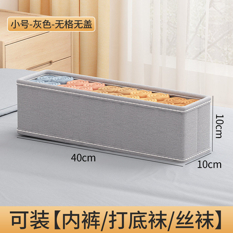 拍1发5收纳筐布艺装衣服裤子衣柜分层收纳箱家用内衣内裤整理盒,收纳整理,内衣收纳盒,淘宝优惠券,粉丝福利购,淘宝优惠卷