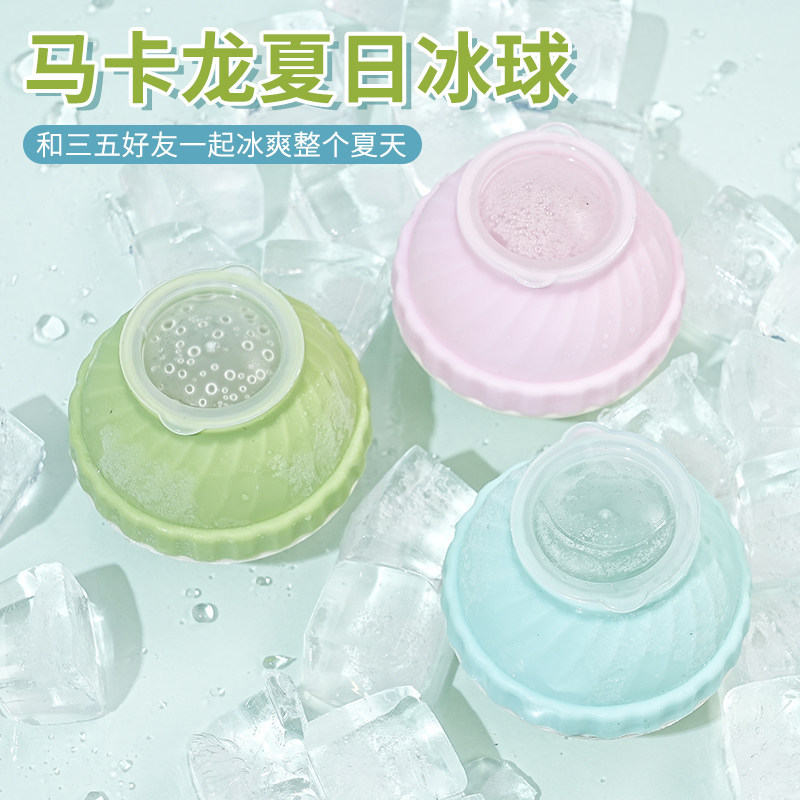 撞色冰球模具威士忌圆形冰格家用制冰神器超大大球形冻冰块神器