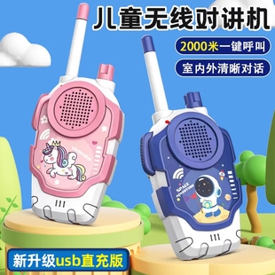 儿童对讲机亲子无线传呼机一对宝宝过家家户外玩具对话机小孩益智