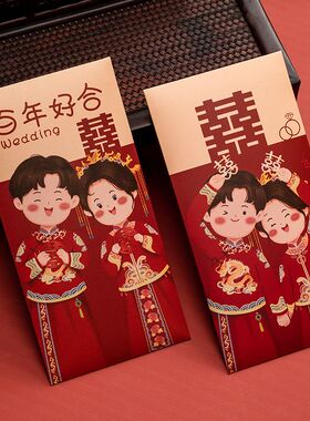卡通硬质红包利是封千元大红包结婚红包新婚用品大全创意红色加厚