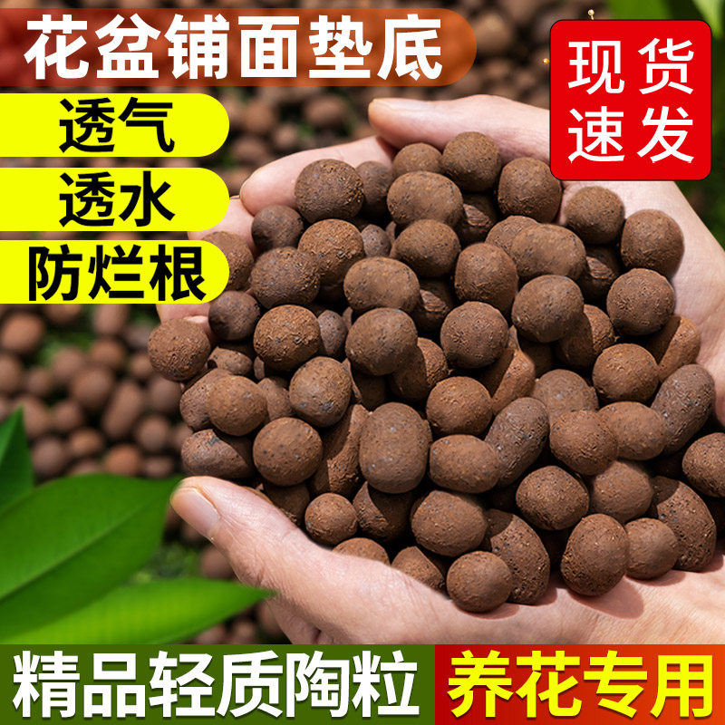 陶粒垫底养花专用多肉营养土花盆花卉回填鱼缸水培铺面火山石颗粒