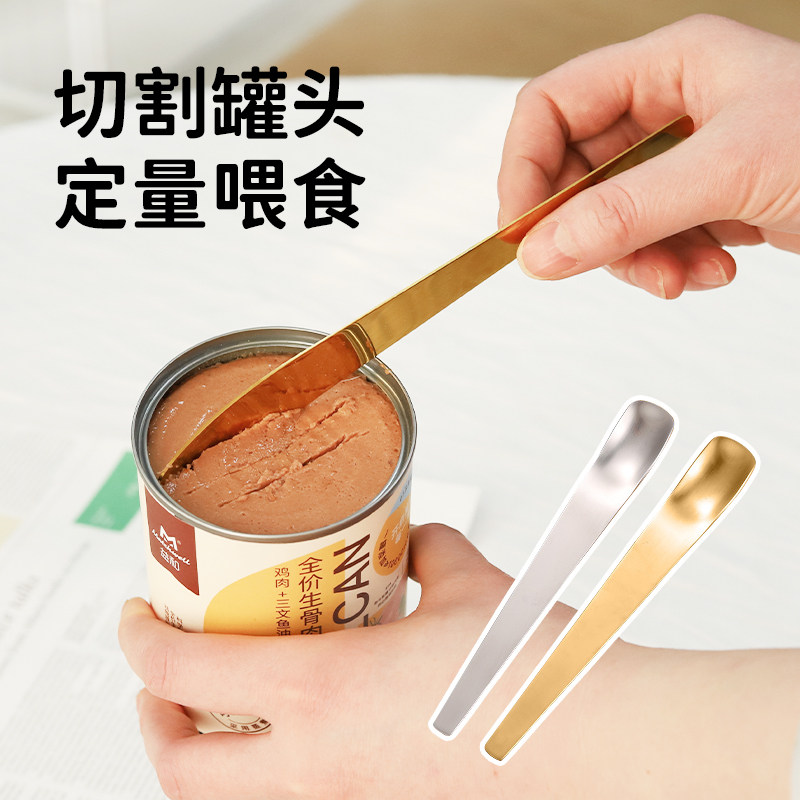 猫狗罐头勺子不锈钢宠物喂食勺猫咪狗狗长柄勺子宠物用品大全