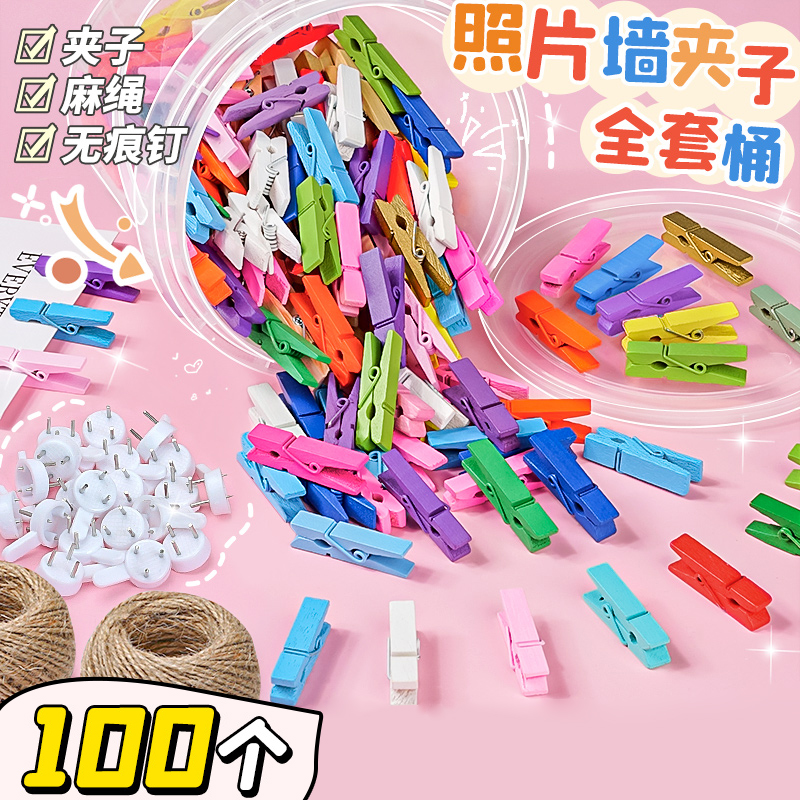 彩色照片夹木夹子拍立得挂墙装饰
