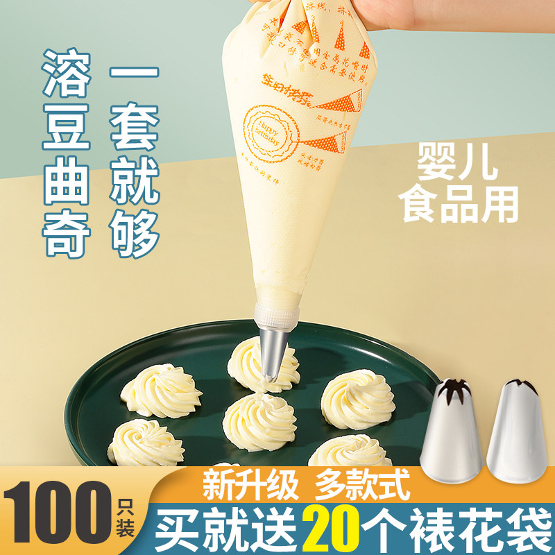 裱花袋婴儿辅食加厚食品级一次性挤蛋糕模具大号烘焙工具表花婊花