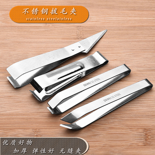 不锈钢猪毛夹子镊子挑鱼骨钳子扒鸡鸭毛加厚拔毛器胡子厨房拔毛夹