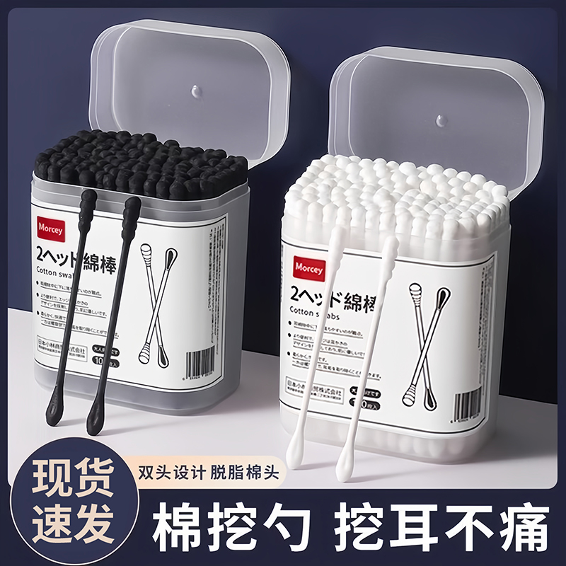 挖耳勺棉签棉签掏耳朵神器黑色双