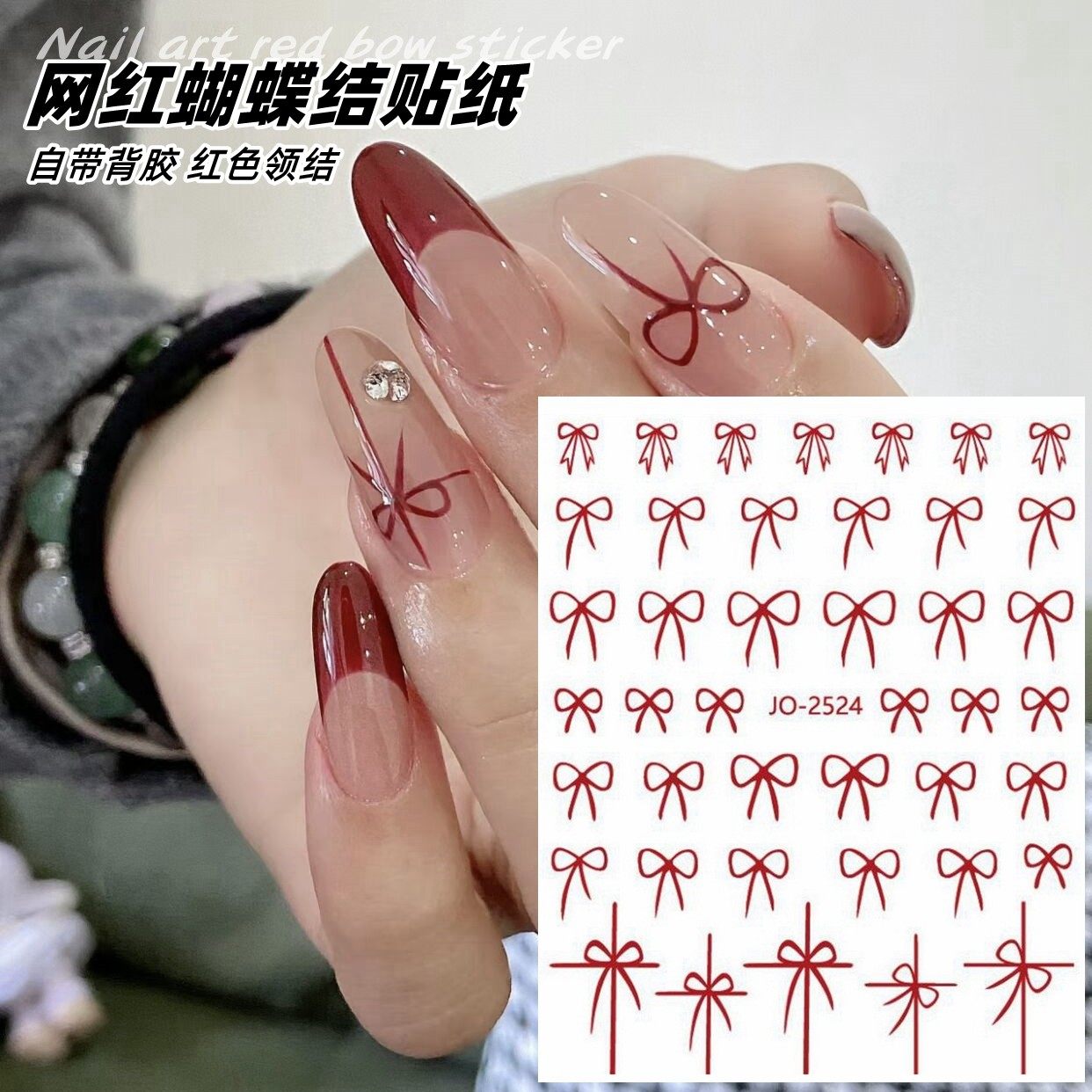 美甲红色蝴蝶结贴纸新年红飘带黑白色领结丝带贴花指甲贴片装饰品,彩妆/香水/美妆工具,美甲工具,淘宝优惠券,粉丝福利购,淘宝优惠卷