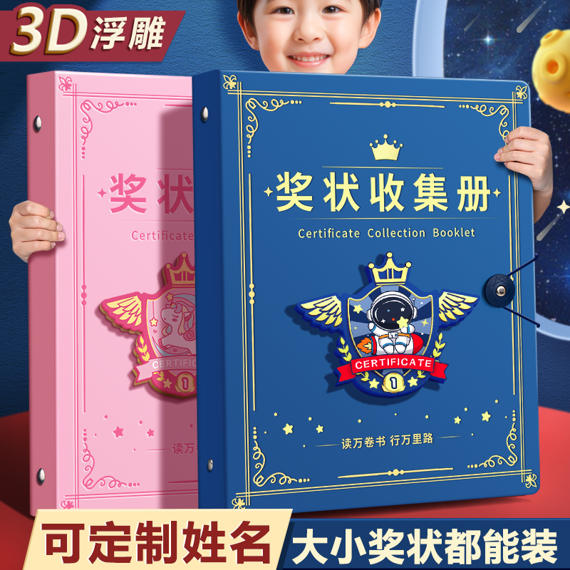 a4皮面奖状收集册女孩男孩荣誉证书a3儿童绘画册收纳神器高颜值文件夹可挂墙展示作品a5收纳册放奖状的相册本