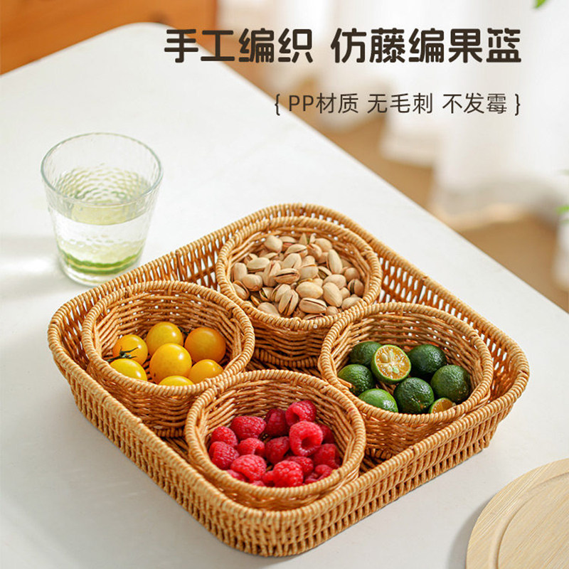 零食摆放水果盘家用客厅下午茶点心托盘藤编分格收纳水果篮干果盘,餐饮具,果盆/果盘/果篮,淘宝优惠券,粉丝福利购,淘宝优惠卷