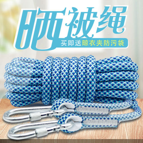 香彩晾衣绳室外晒被钢丝绳户外