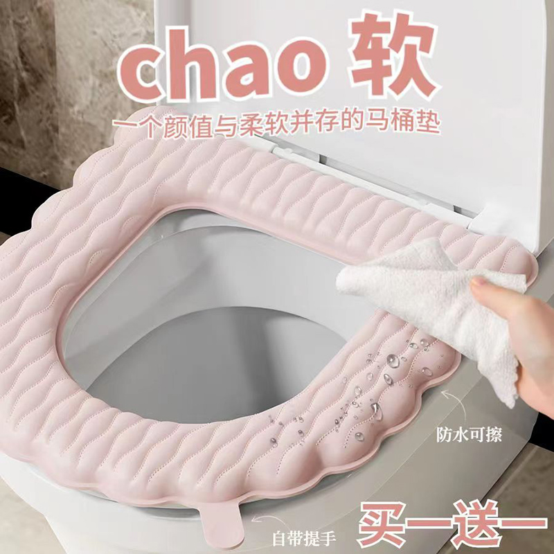 EVA防水马桶坐四季通用夏季