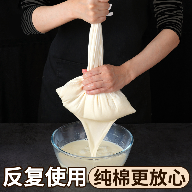 大号纯棉纱布豆浆专用过滤网布袋