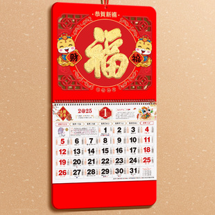 福字挂历2026年新款蛇年老黄历24年的挂式日历公司广告家用金箔福牌手撕订制新款大号挂墙老式月份牌月历定制