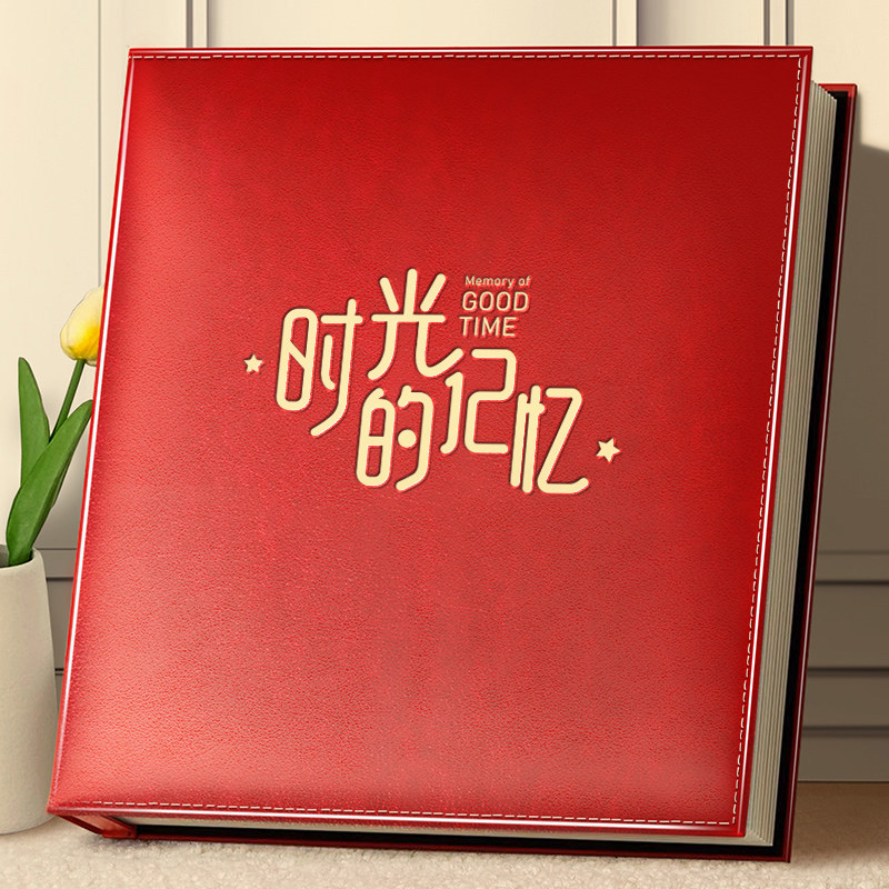 7寸皮质相册本大容量家庭纪念册