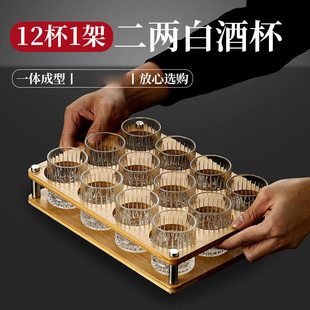 二两白酒杯家用套装 轻奢高档水晶2两杯喝酒杯子小酒杯啤酒一口杯