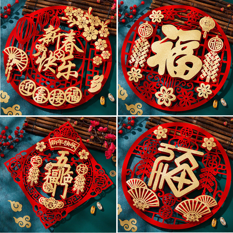 2025新年福字门贴过年元旦装饰用品春节房间创意窗花贴纸蛇年布置