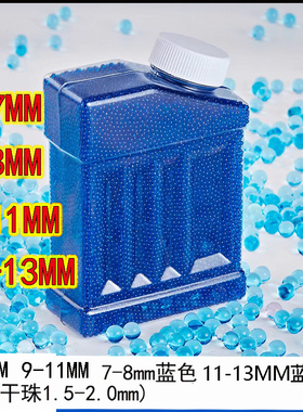 吸水珠6-7-8-9-11-13mm水弹蓝色水晶珠软弹通用水弹玩具厂家直发