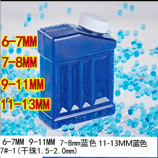 吸水珠6-7-8-9-11-13mm水弹蓝色水晶珠软弹通用水弹玩具厂家直发
