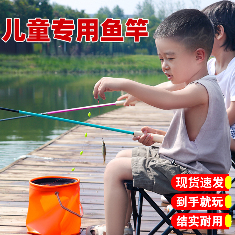 儿童超轻超硬迷你溪流竿套装