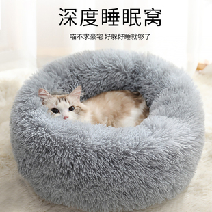 猫窝冬季 通用狗窝深度睡眠冬天用品猫垫子猫咪猫床 保暖宠物床四季