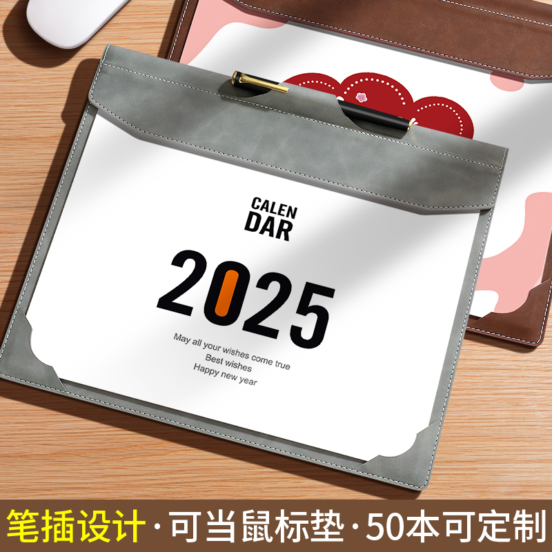 桌面台历计划本2026年新款定制马年办公桌皮质台垫鼠标垫商务办公桌面大格子记事日历本桌垫月历企业广告印刷