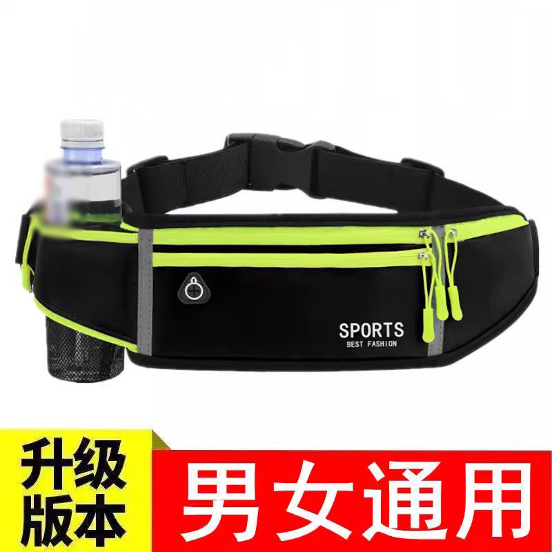 运动腰包跑步手机包袋男女贴身户外装备防水隐形超薄迷你小腰带包,运动包/户外包/配件,腰包,淘宝优惠券,粉丝福利购,淘宝优惠卷