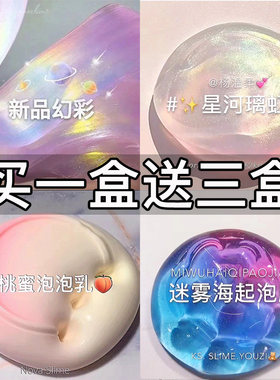 香彩儿童起泡胶泥巴便宜超仙气网红水晶彩泥成型套装
