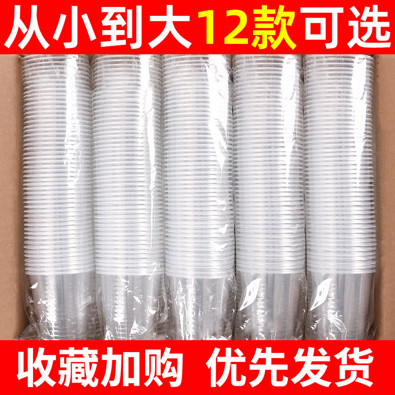 一次性水杯塑料杯商用加厚茶杯航空杯饮料杯小号家用结婚塑料杯子,餐饮具,塑杯,淘宝优惠券,粉丝福利购,淘宝优惠卷