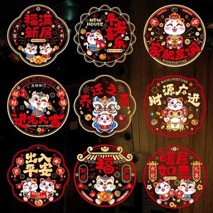 饰窗花静电贴新居剪纸福字窗贴门贴玻璃贴布置用品大全 乔迁之喜装