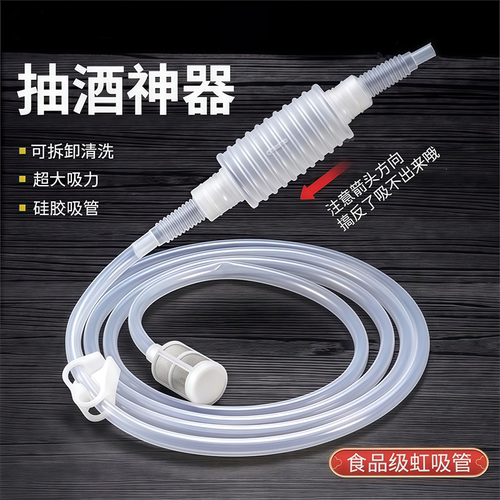抽酒神器酒坛取酒器家用滤酒过滤