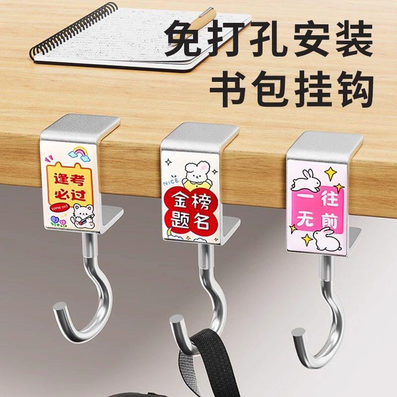 学生课桌书包挂钩挂书桌强力承重免打孔可移动免钉桌面卡通办公室
