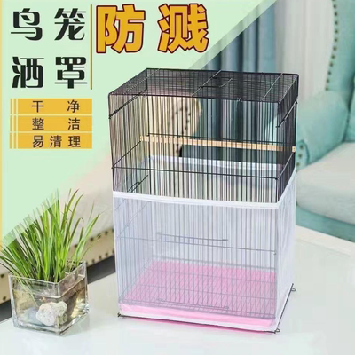 鹦鹉笼子防溅网生态鸟笼网