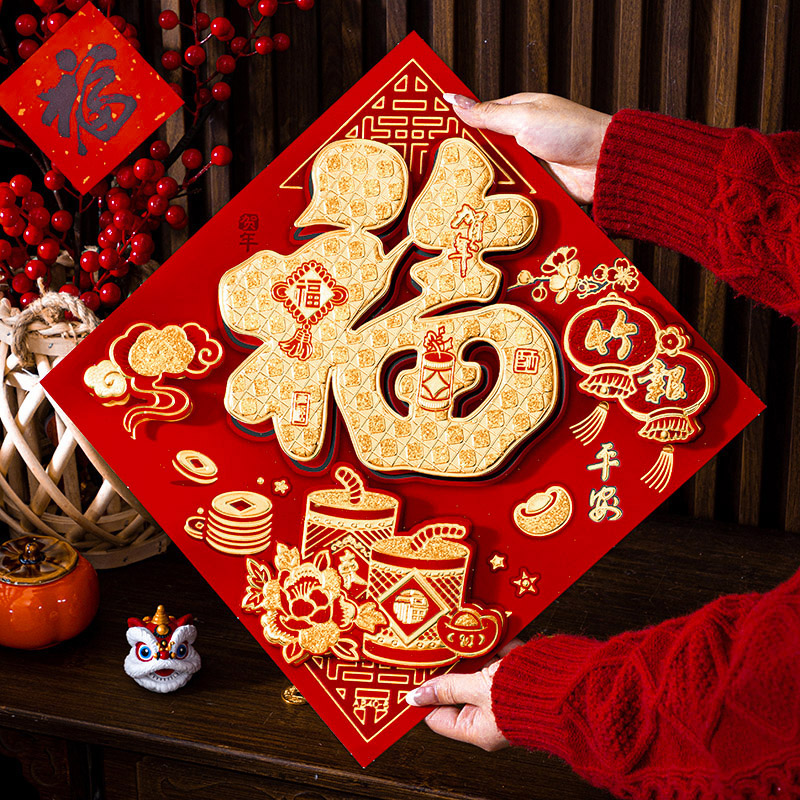 新年福字门贴2026过年春节大