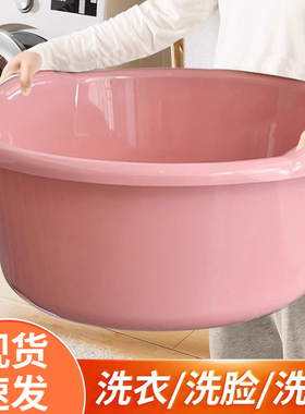 家用PP大脸盆洗衣盆加大特大塑料脸盆洗漱盆子洗脚盆婴儿宝宝洗澡