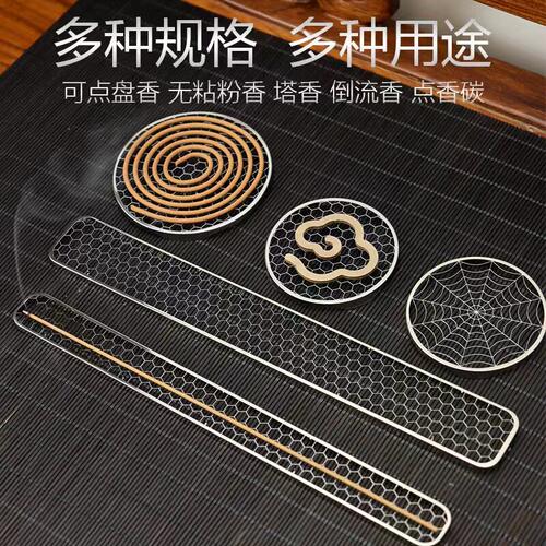 环香架不锈钢网檀香架盘托家用线香炉防火垫多种规格防火棉耐高温