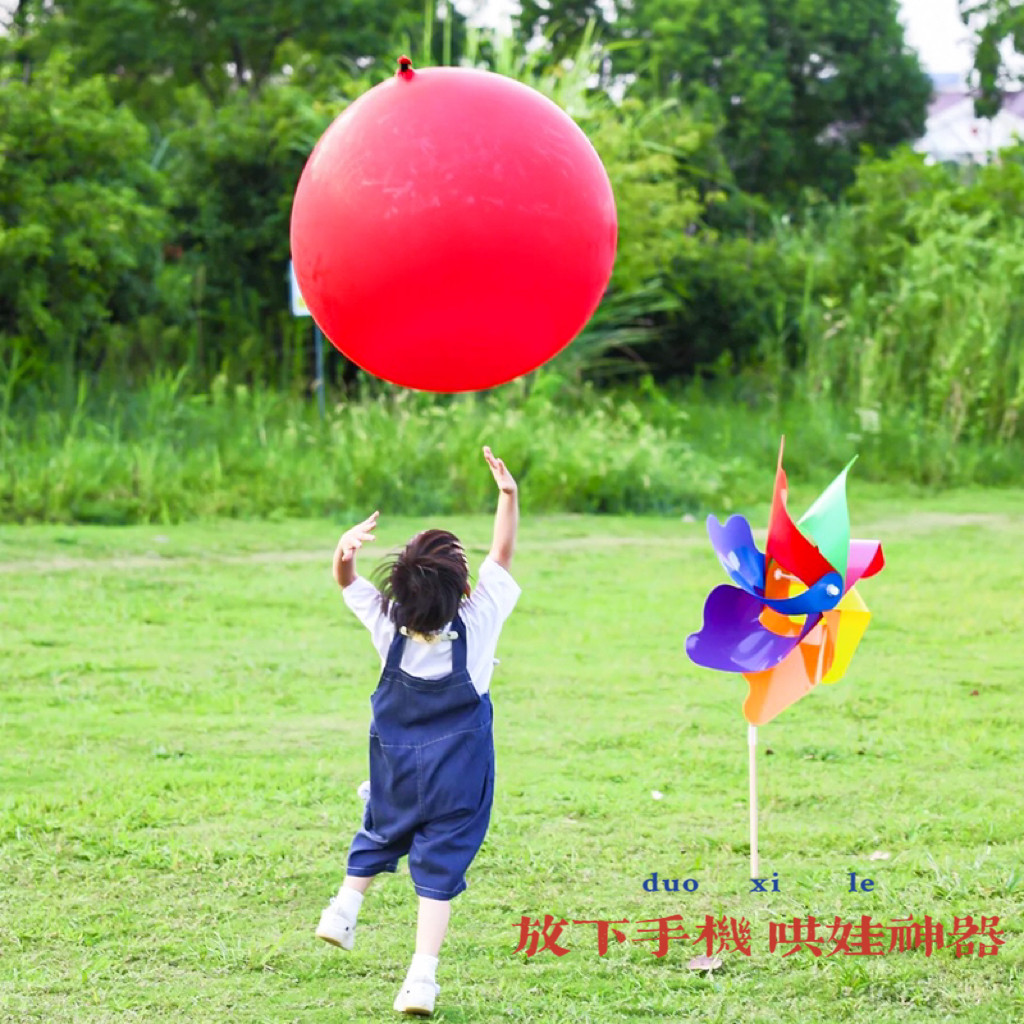 气球大号36寸加厚防爆红色正圆户外公园草地儿童玩具生日拍照道具